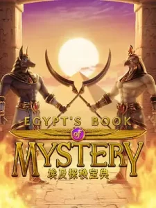 egypts-book-mystery แตกง่าย เว็บแท้ เจ้าใหญ่ในไทย wallet